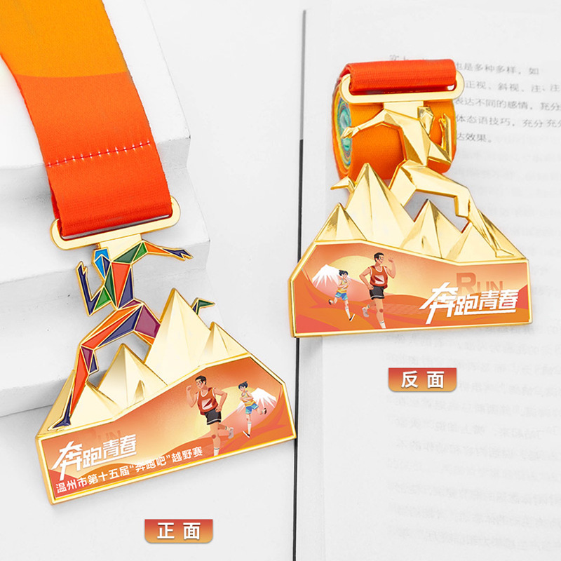 Cross-Country Marathon Medal Uv Printing Competition Medal Commemorative Award Sports Meeting Metal Medal Laser Uv Printing