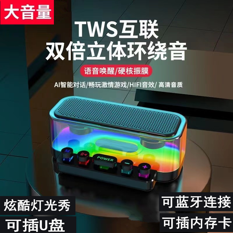 Интеллектуальный Ai Цветной Bluetooth аудио сабвуфер Цветной мигающий прозрачный динамик Высокое качество и большой объем