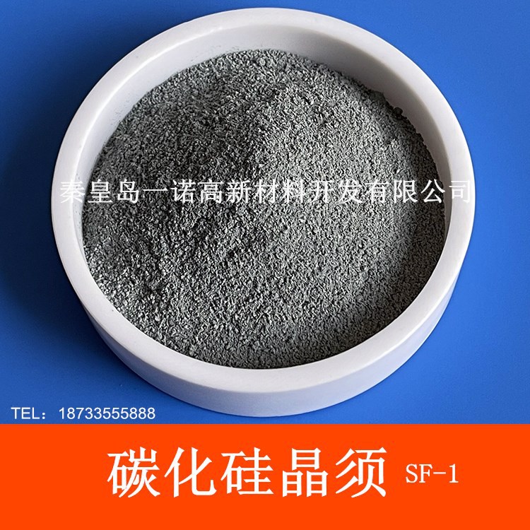 Silicon Carbide Whiskers Silicon Carbide Nanowires Silicon Carbide Fiber Yinuo Materials
