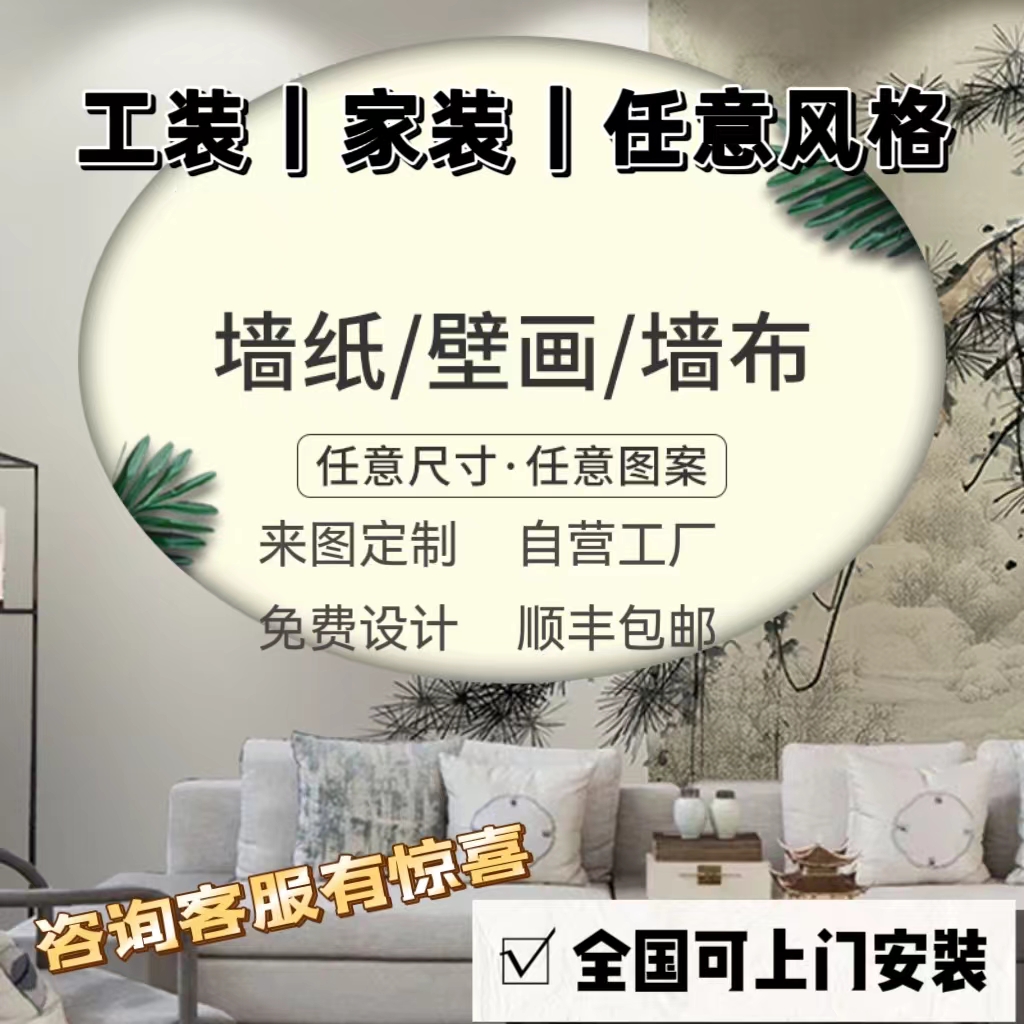 Wall Covering Mural Supports Custom Velvet Fabric Spray Painting Wall Covering Background Wall Covering Exhibition Hall Script Hotel Wallpaper Mural