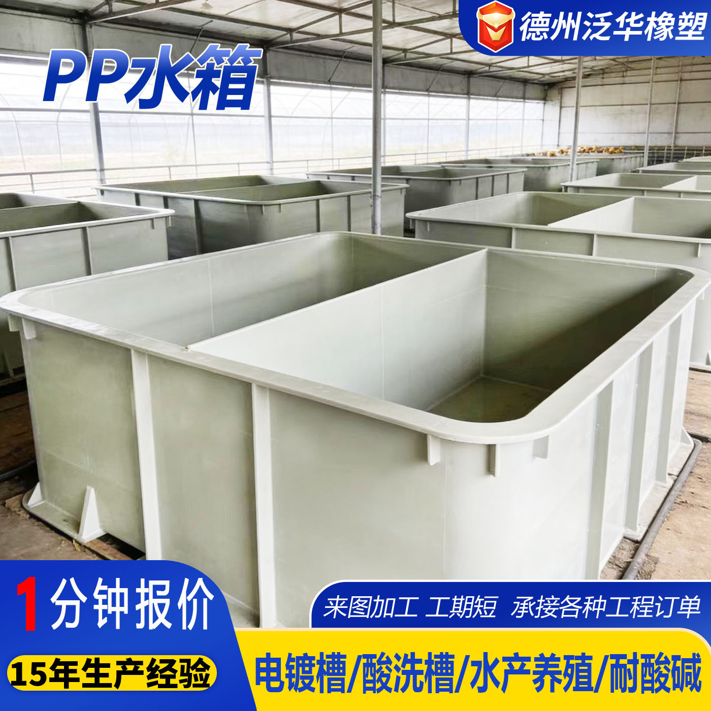 ПП пруд для разведения, пластиковый водяной бак, круглый, полипропиленовый, фильтрующий бак для водяного насоса, большой бак для разведения рыбы