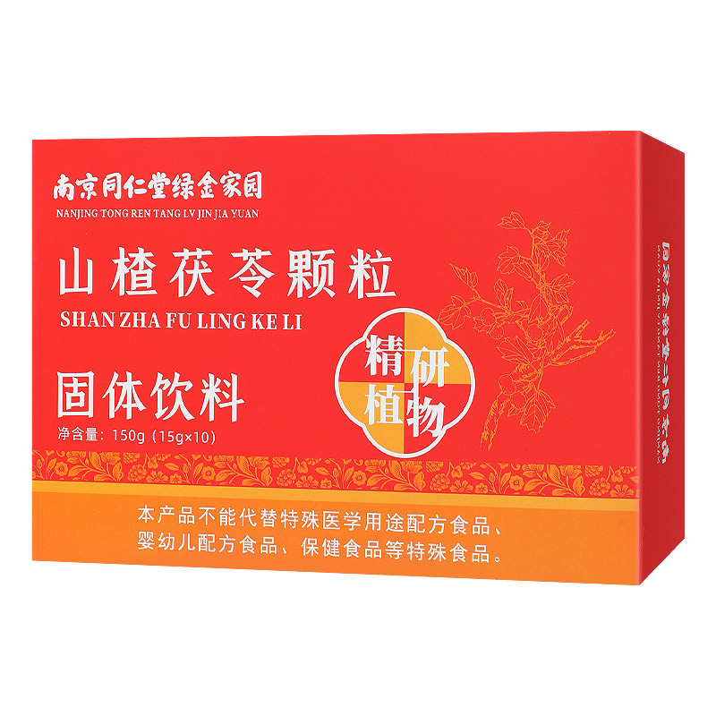Nanjing Tongrentang Hawthorn and Poria Granules Solid Beverage Adult Leisure Instant Health Fruit Flavor Drink One-Piece Dropshipping