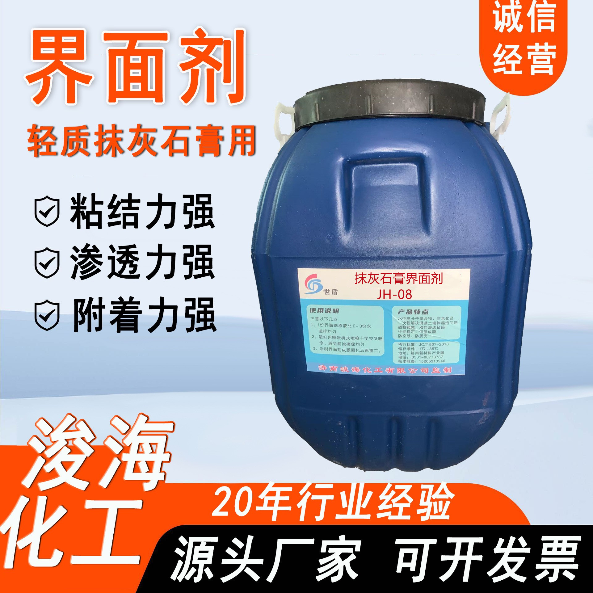 Self-Leveling Special Interface Agent with Strong Adhesion and High Hardness for Reinforcement and Treatment of Ground Sanding and Ground Stabilization