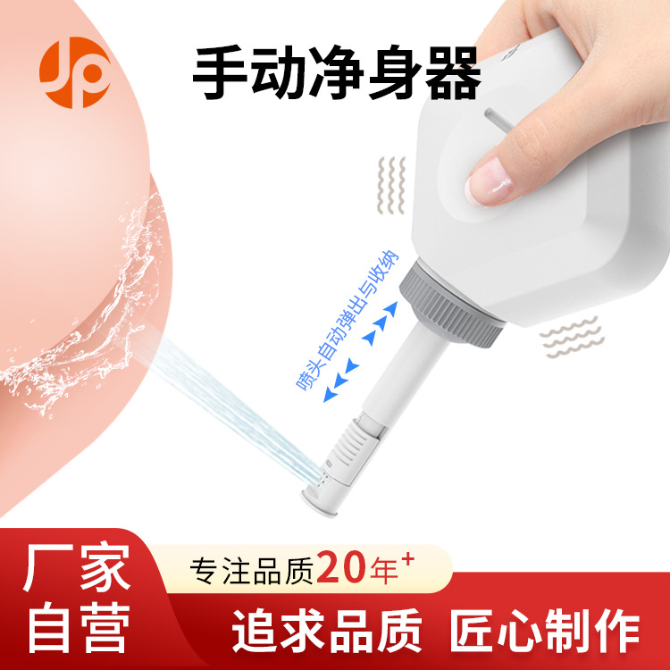 Портативная стиральная машина для беременных женщин, мойка для перинеума, внутренние интимные части, устройство для мытья попы ребенка, ручная бутылка для сжатия