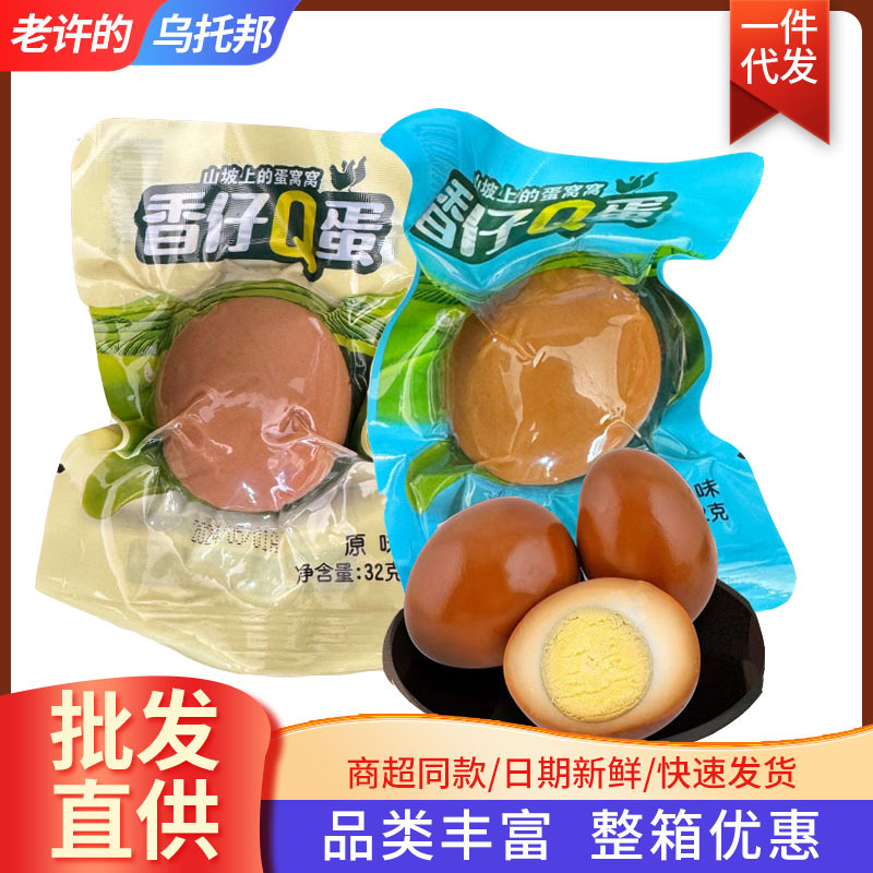 Ароматные яйца Q, 32 г, закуски, оптовая продажа