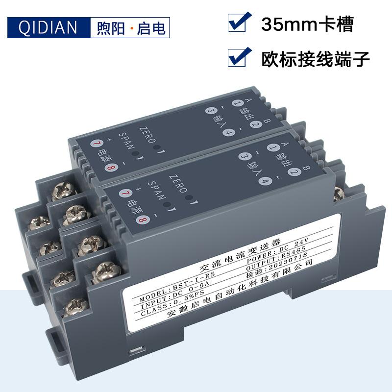 Power-on WS1526 AC current transmitter AC0-5A to 4-20mA RS485 current transmitter