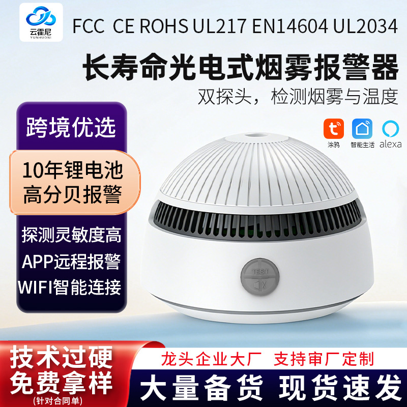 Умная дымовая сигнализация, потолочная для отелей и домов, датчик угольного пламени, детектор Tuya Wifi