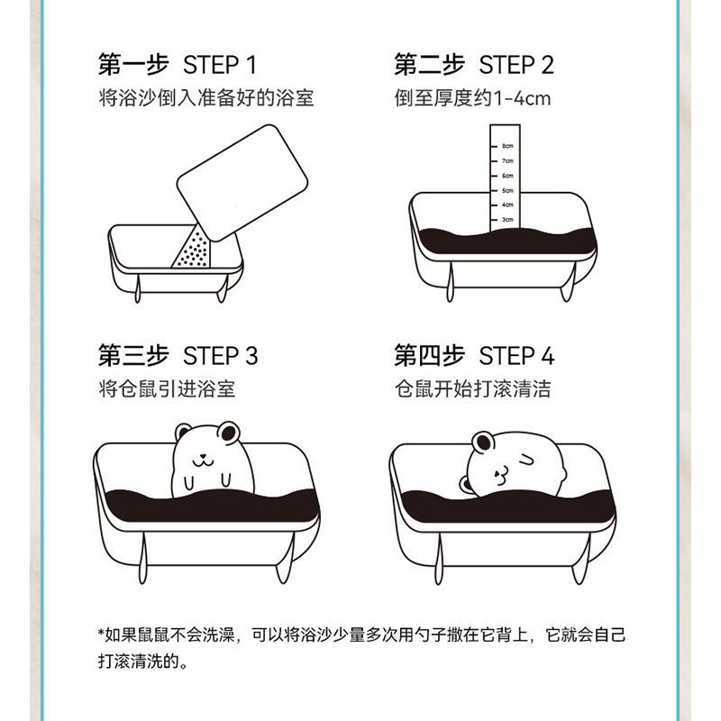 Hamster Bath Sand Urine Sand suit Special Urine Sand Bath Sand Gold Bear Deodorization Sterilization Bathroom Toilet Supplies