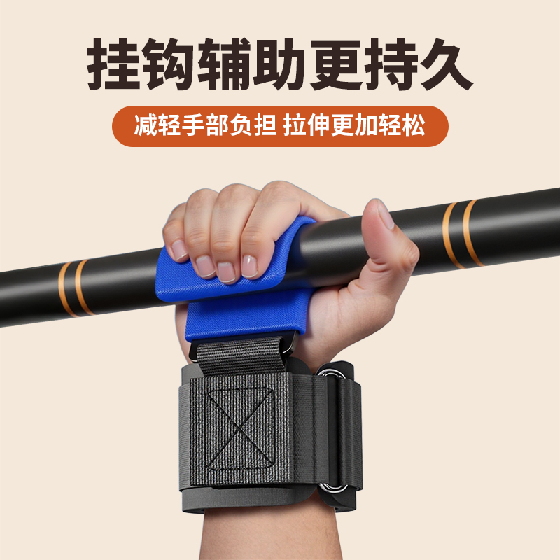 Pull-Up Assist Hook Wrist Guard Sports Fitness Home Single-Bar Indoor Equipment for Men, Middle-Aged and Elderly Physical Training Device
