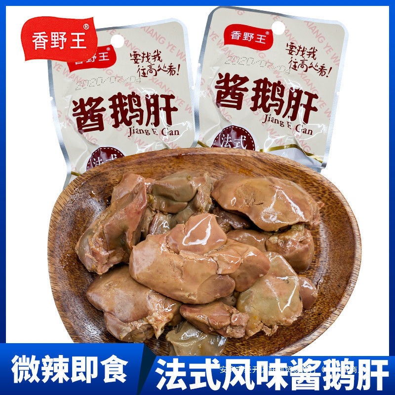 Король Сянье французский стиль соус Фуа-Гра готовая к употреблению тушеная готовая еда вакуумная малая упаковка закуски из гусиного мяса целая упаковка