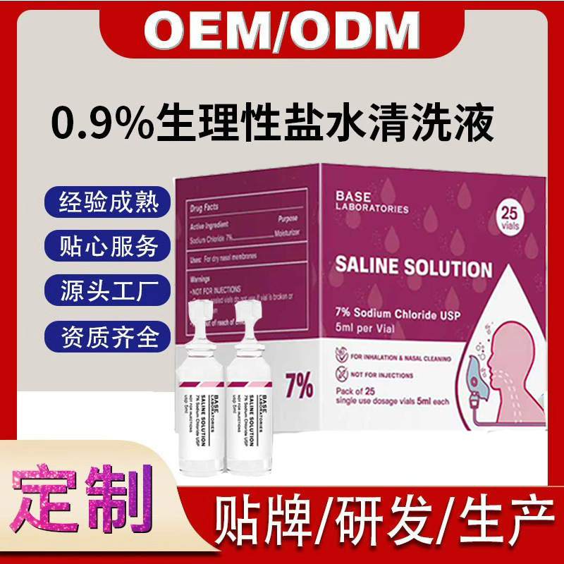 5 мл стерильный солевой раствор 0,9 для тату, вышивки, умывания лица, назальной небулизации