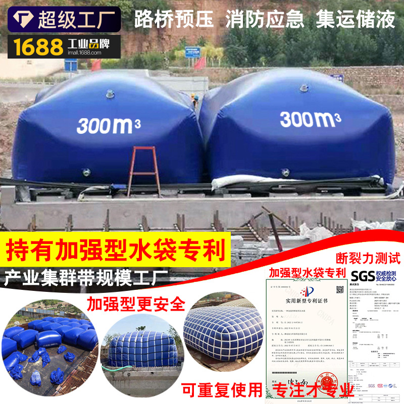 Мягкий водяной мешок для экстренных ситуаций, утолщенный мешок для хранения воды, промышленный мешок для сбора сточных вод