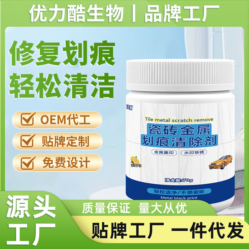 Очиститель для плитки, мягкое средство для удаления черных следов с плитки