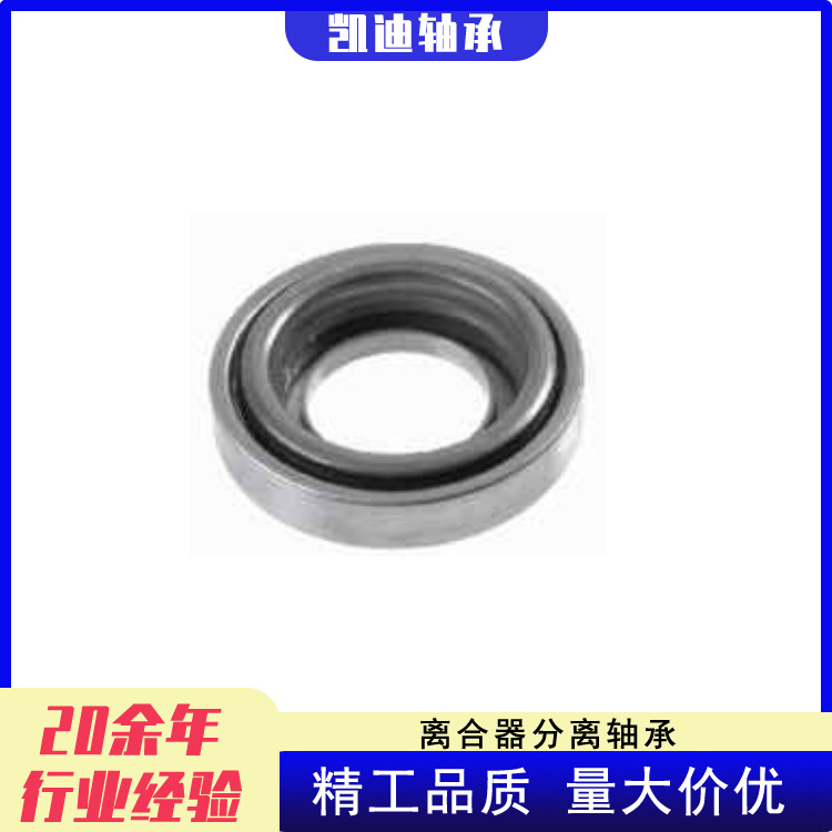 Manufacturers High Quality Car Clutch Release Bearing 30502-30P00, 30505-45P00 for