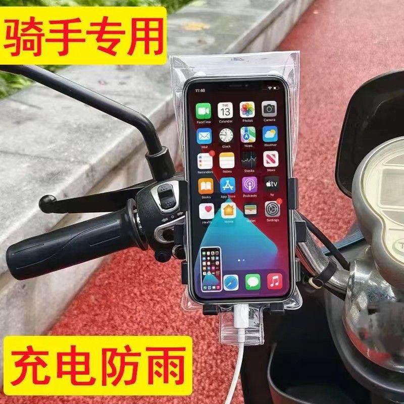 New Universal Takeout Rider Special Mobile Phone Waterproof Bag Rechargeable Clip Holder Touch Screen Charging Rainproof Thickeneding