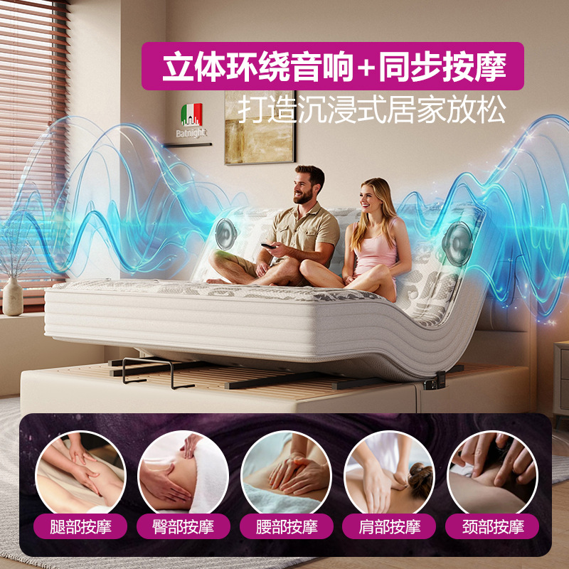 Lucky Smart Mattress Modern Casual 2025 New All-In-One Fully Automatic Rhythm Massage Electric Lifting Mattress