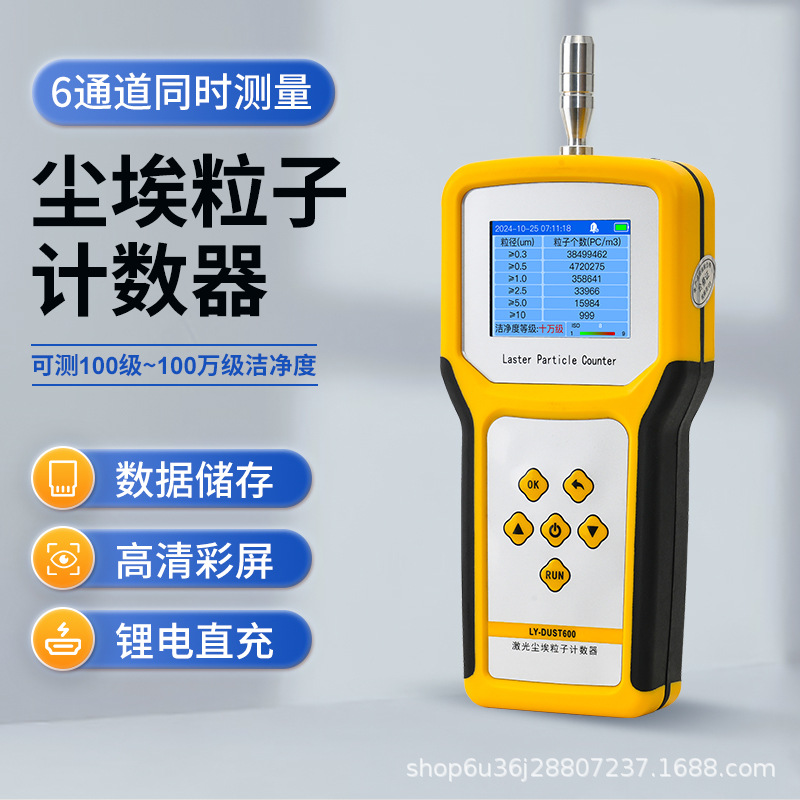 Портативный счетчик частиц, детектор качества воздуха, ручной счетчик пыли