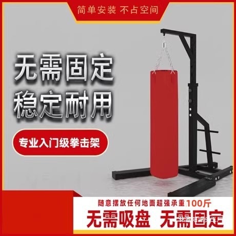 Freestanding Punching Bag Stand Hanging Vertical Professional Sanda Punching Bag Commercial Home Indoor and Outdoor Fitness Equipment