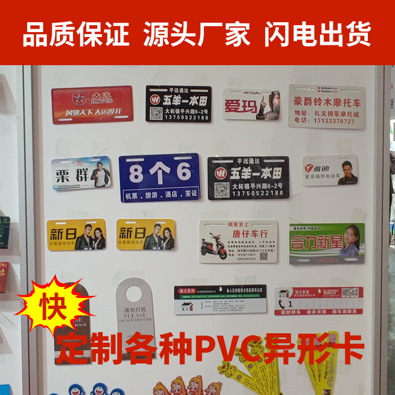 Special-Shaped Pvc Card Wine Price Tag Do Not Disturb Sign Parking Sign Creative Cartoon Business Promotion Card Personalized Creative Card