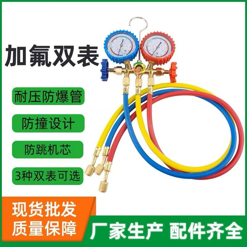 Манометр фреона 536 для автомобильного кондиционера R134A, двойной клапан, манометр для хладагента R22