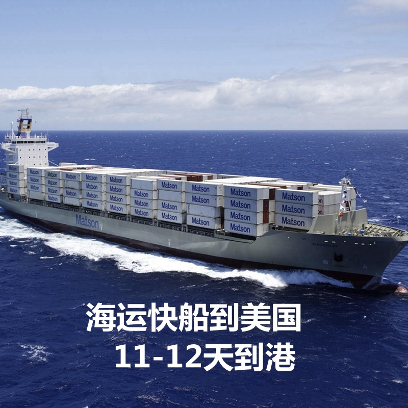 Специальная линия доставки из США контейнером для массовых грузов полным контейнером трансграничной логистики грузоперевозки Meisen Express Перевод двойная очистка до двери