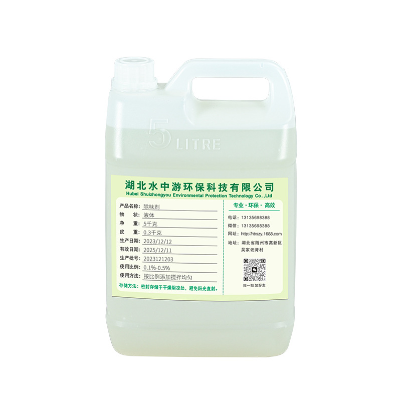 Chemical solvent deodorant manufacturers acrylic resin xylene deodorant oily water-based solvent deodorant