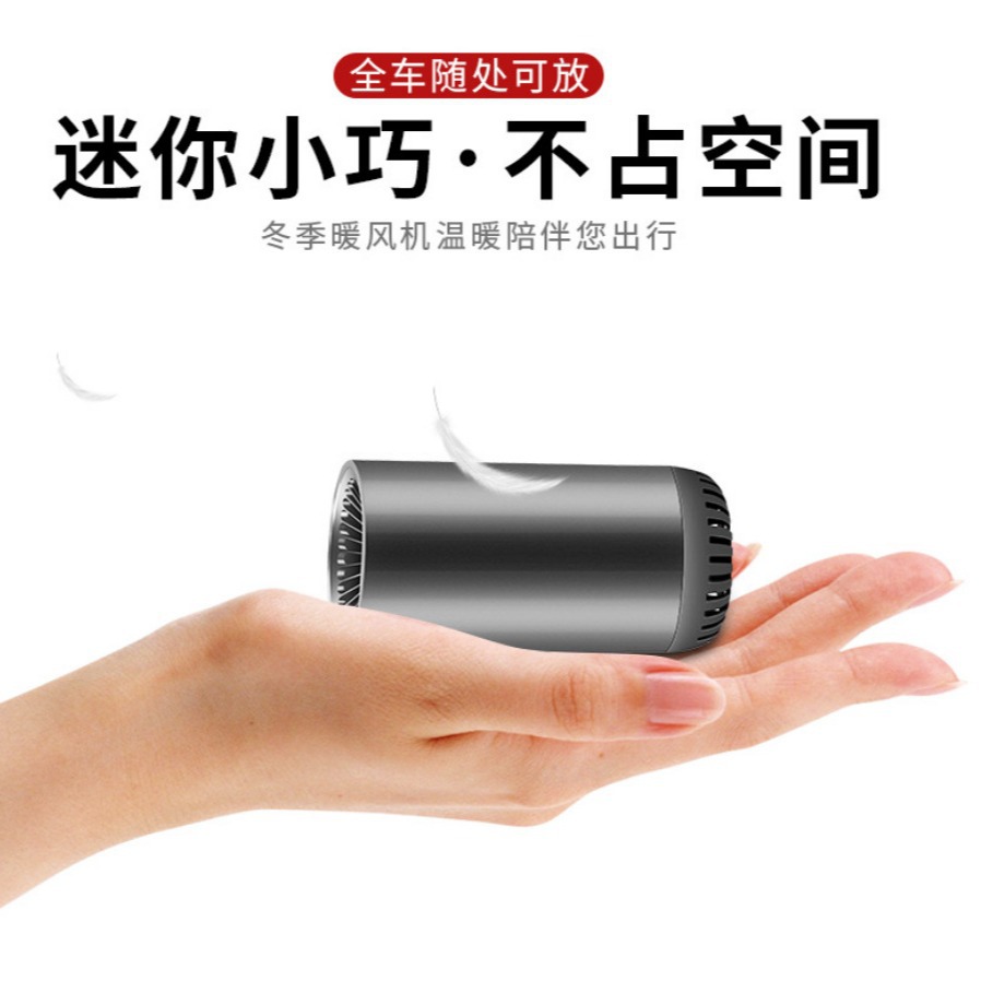 Cross-border supply of air purification 12V car car car heater heater heater snow defogger