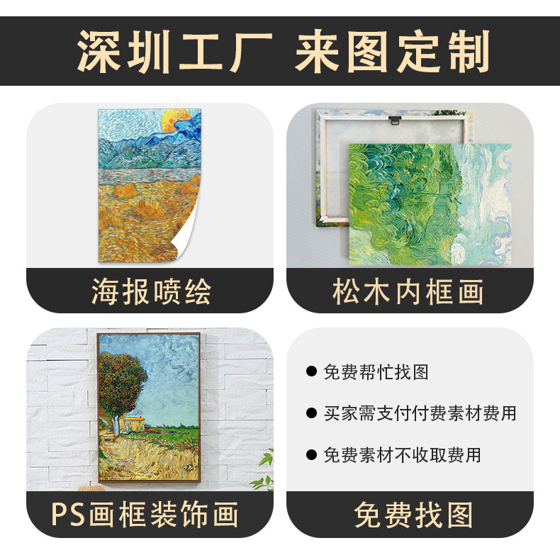 Cross-Border Supply of Frameless Paintings, Canvas Paintings, Wholesale Painting Cores, Custom Oil Paintings, Source Factory Overseas Delivery