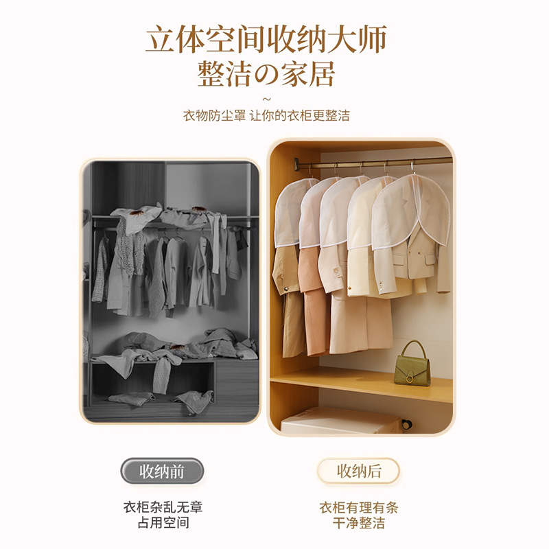 Clothes Dust Cover Household Hangable Coat Suit Dust Shoulder Cover Translucent Waterproof Hanging Bag Suit Cover