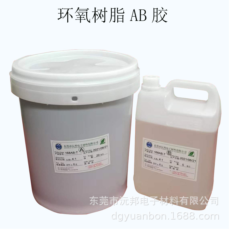 Advantage Supply of Elastic Potting Glue Soft Epoxy Resin Glue Formula