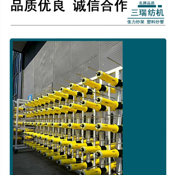 Tension Yarn Rack, Carbon Fiber Yarn Rack, Winding Rack, Yarn Display Rack, Radial Unwinding Yarn Rack, Fiberglass Yarn Rack, Yarn Rack