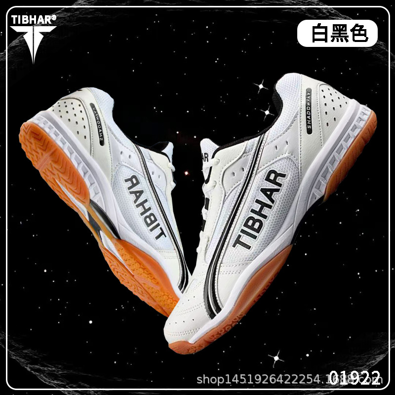 Tibhar Table Tennis Shoes, Tibhar Flying Table Tennis Shoes, Tibhar Flying Sports Shoes