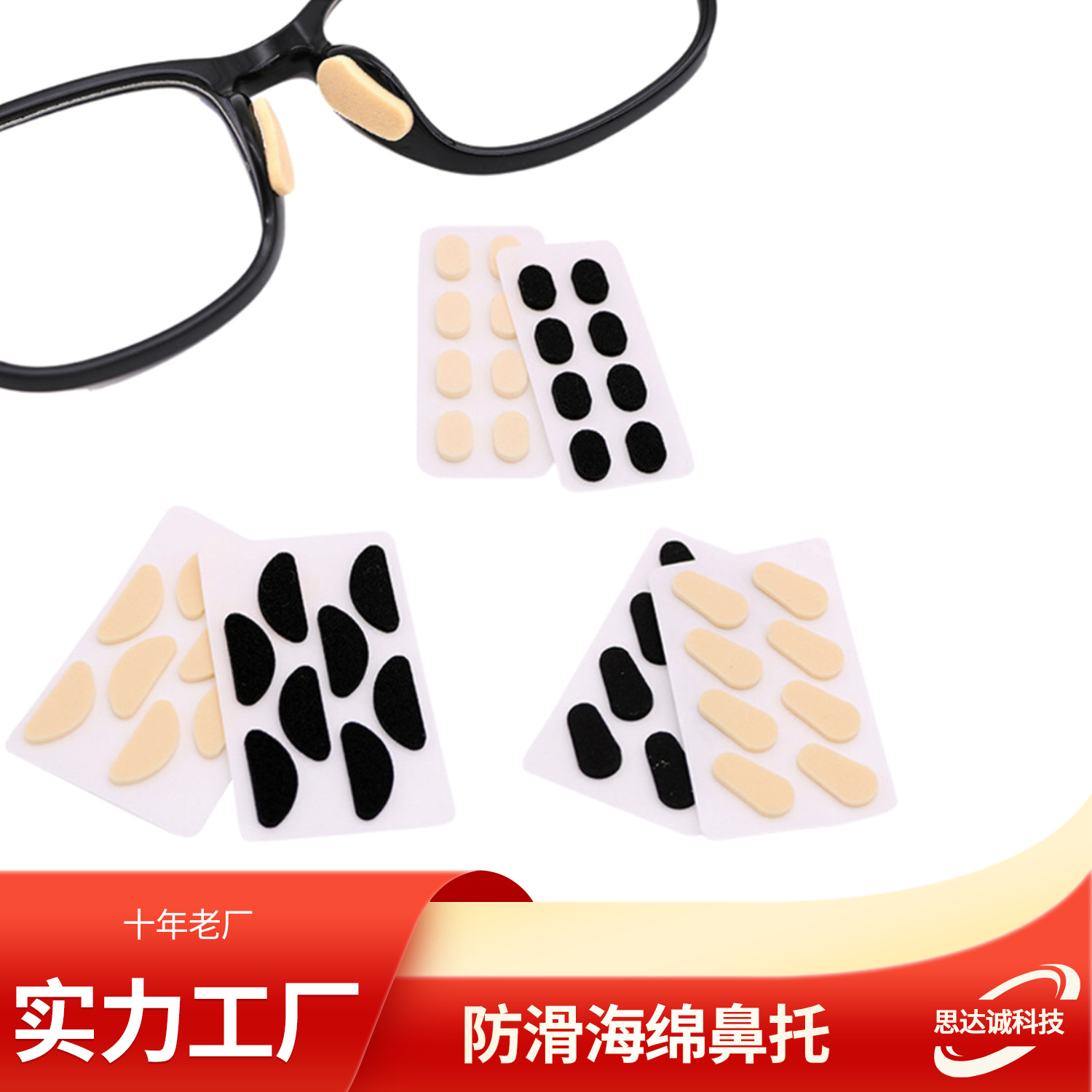 Носовые подушки для очков, нескользящие латексные, мягкие, без вмятин и макияжа, высокие носовые подушки