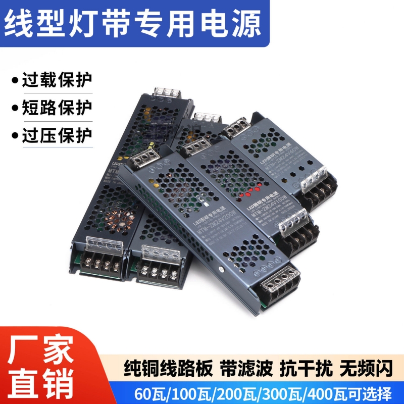 Сетевой адаптер Led 12V24V, преобразователь 60W100W200W300W400W