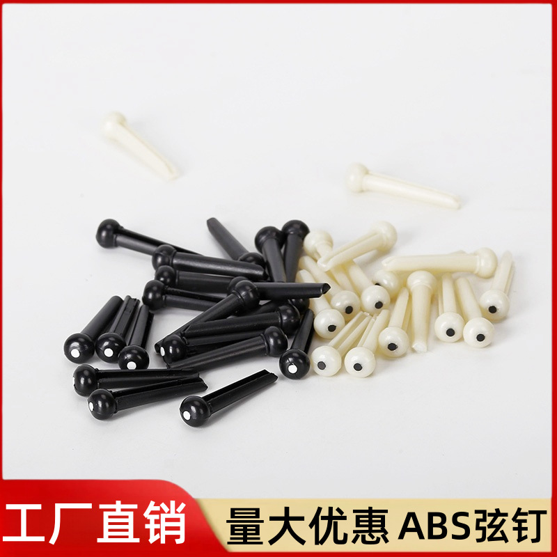 Guitar fixed string cone pressure string nail folk guitar string column fixed string nail wooden guitar accessories ABS plastic with point string cone