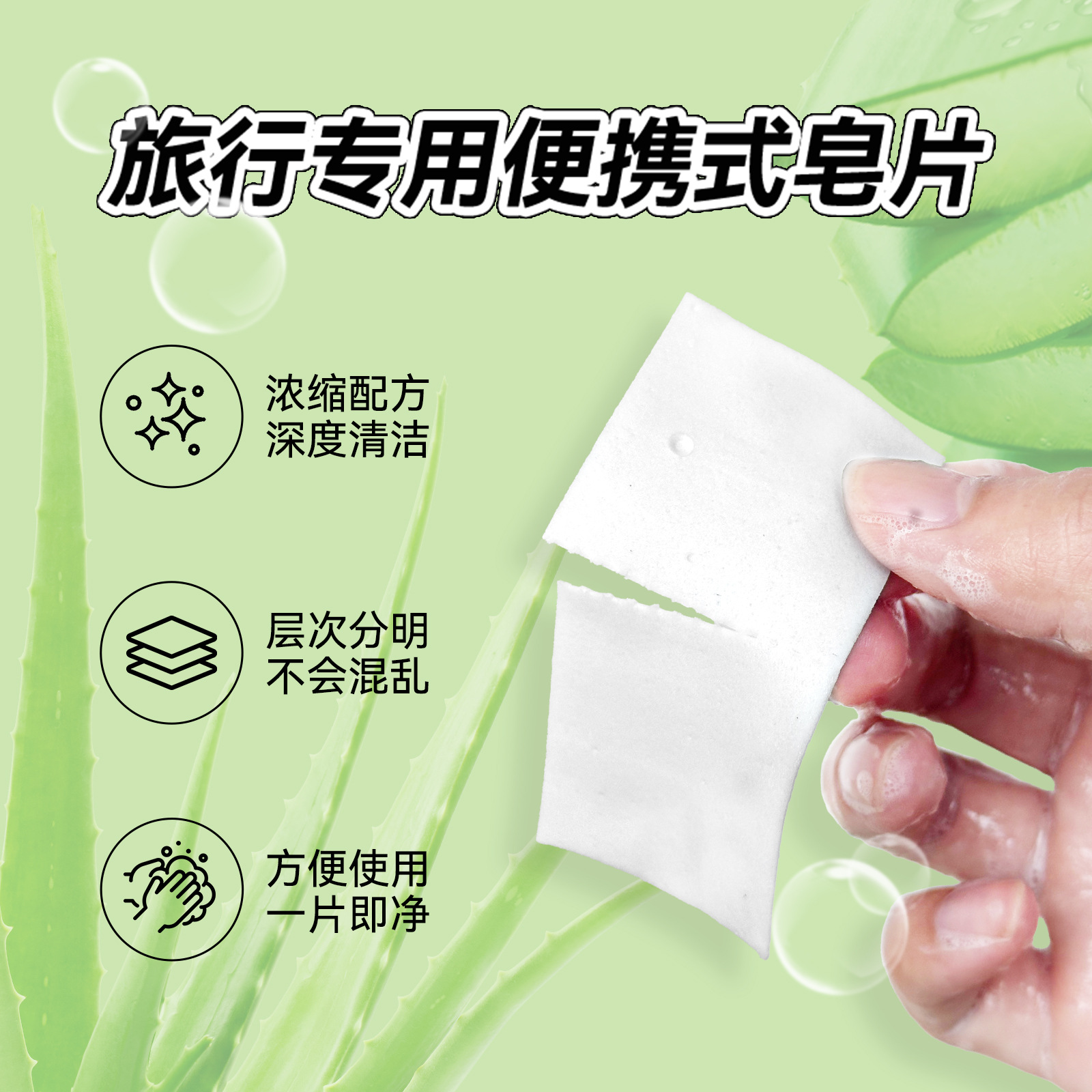 Travel Hand Soap Tablets, Disposable Hand Soap Tablets, Portable Aloe Vera Fragrance, Safe and Environmentally Friendly, Multi-Foam, Cross-Border Supply