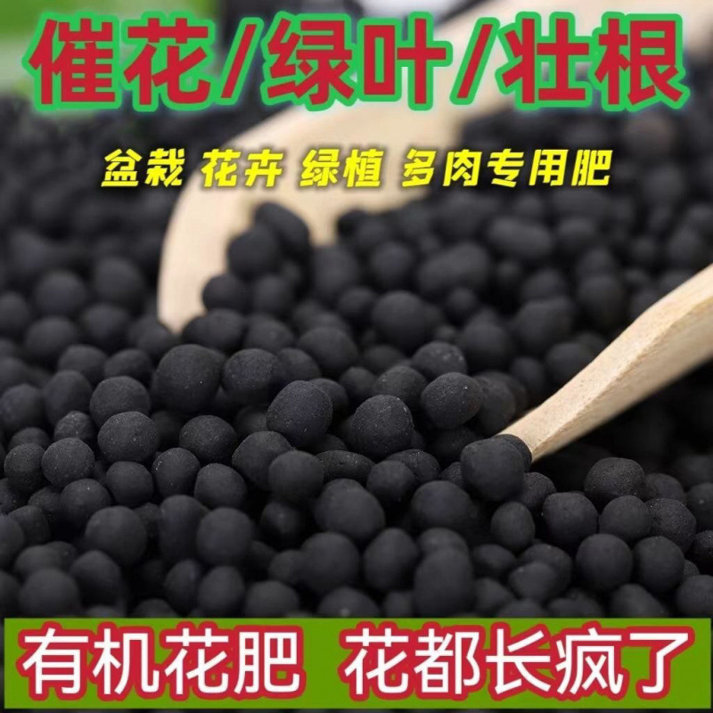 Комплексное цветочное удобрение для домашних растений, калийное трехкомпонентное удобрение, медленнорастворимое органическое удобрение