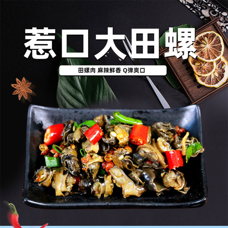 Tian Luo meat conch meat Xiangshan Red 15g cooked food spicy mountain pepper small package aquatic snacks Da Tian Luo wine dish