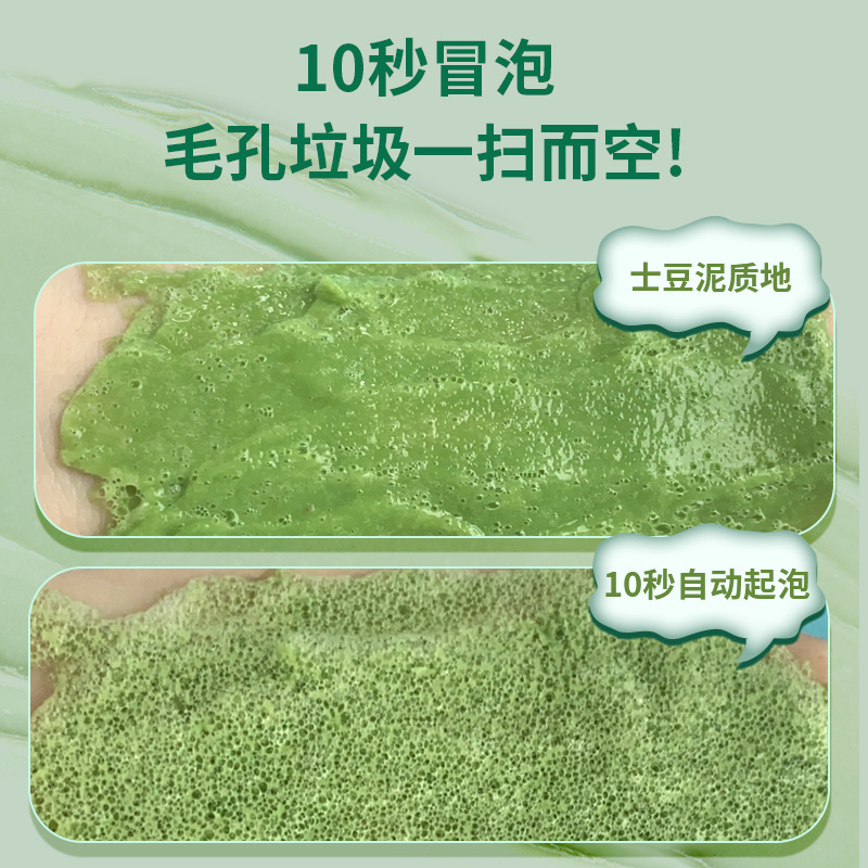 Laurie's Centella Ayaicao Bubble Mask Moisturizing Cleansing Blackhead Pores Small Bubbles Self-foaming Mud Mask