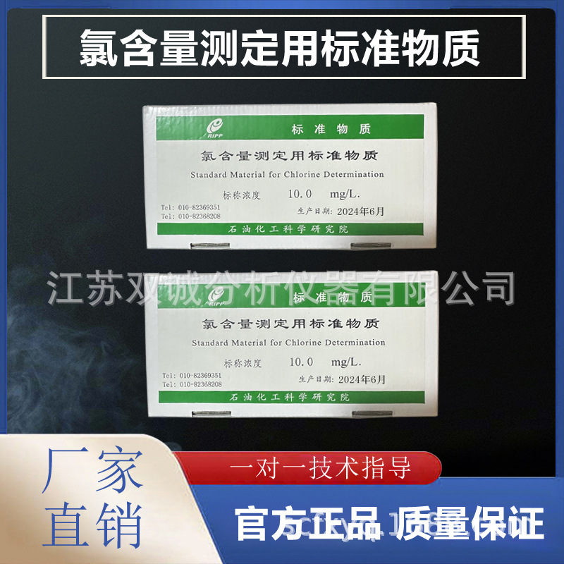 Sulfur Content Standard Substance