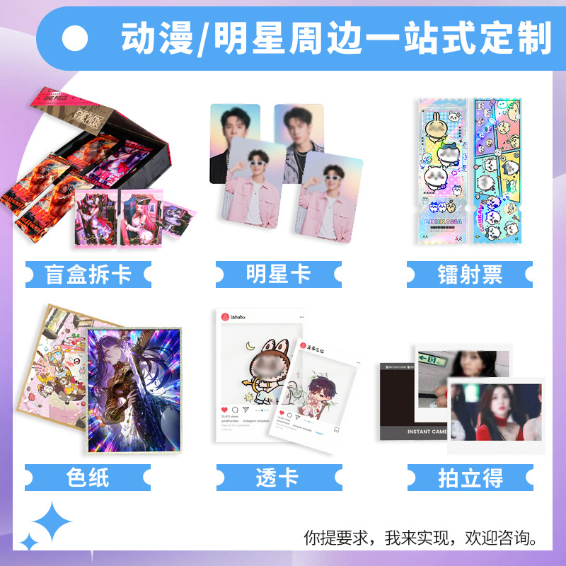 Custom Celebrity Cards, Square Cards, Milk Tea and Coffee Co-Branded Film and Television Peripherals, Frosted Laser Cards, Collection Cards, Square Cards, Customization