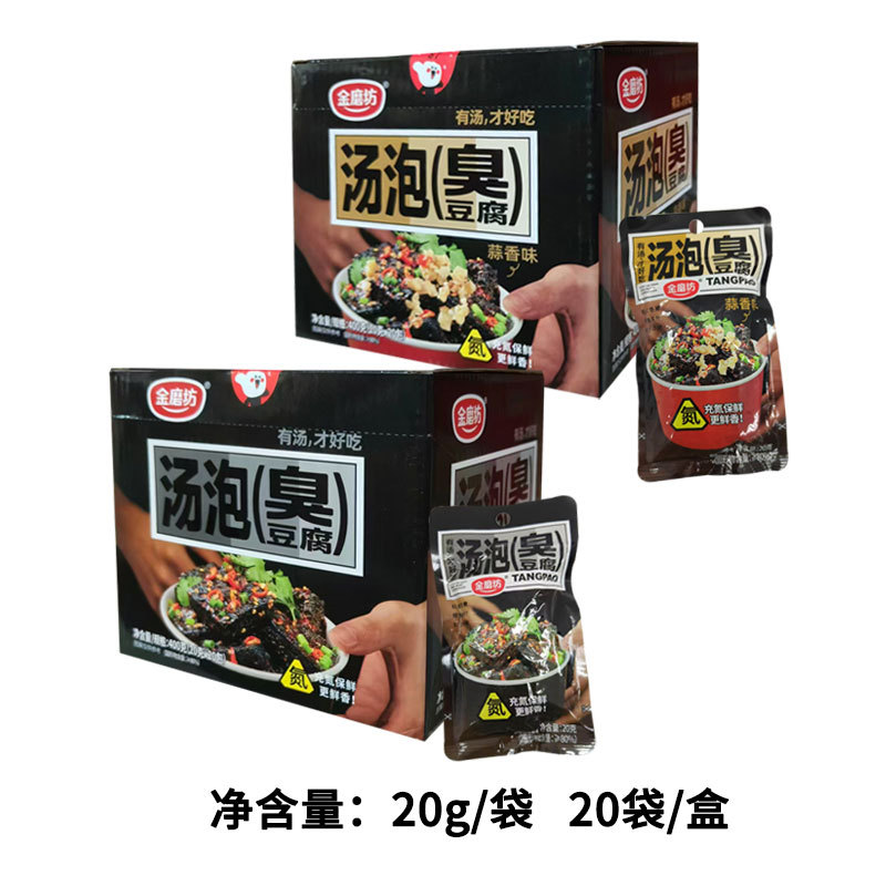 Golden Mill Soup Soak Stinky Tofu 20g * 20 Hunan Special Snacks Garlic Spicy Stinky Tofu Snacks Wholesale