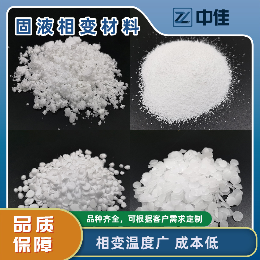 Phase Change Paraffin, Energy Storage, Heat Storage, Solid Liquid Phase Change, Constant Temperature Control, Organic Phase Change Material