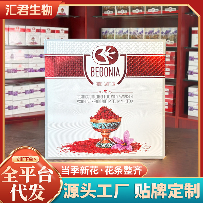 Шафран Бегония 250г Мейленг 250г иранский шафран специальный оригинальный импортный шафран чай из шафрана