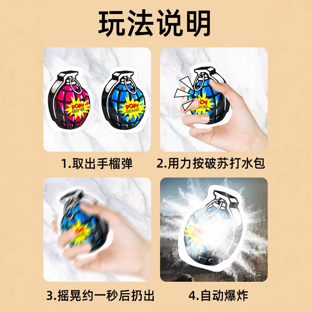 Self-destruct grenade small explosive bag wholesale explosive balloon simulation trick self-destruct grenade toy funny decompression artifact