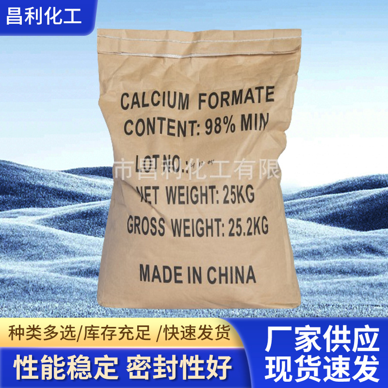 Поставка кальциевого формата высококачественное сельскохозяйственное удобрение для аквакультуры хелатированный высокоэффективный кормовой класс