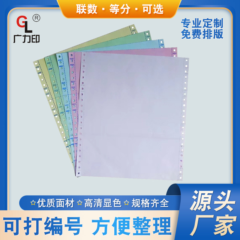 241 Dot Matrix Computer Printing Paper Delivery Delivery Single, Two, Three, Four, Three, Three and Three Equal Parts Voucher Paper