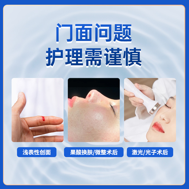 Recombinant Collagen Repair Dressing Class II Medical Devices OEM OEM Skin Care Ointment Gel