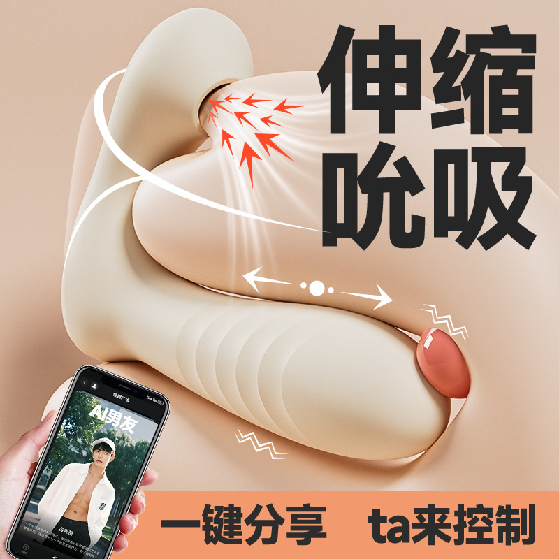 Ji You Elise Women's Sex Wear Jumping Egg Sex Toy Strong Shock Stretch Sucking Vibrator Adult Masturbator