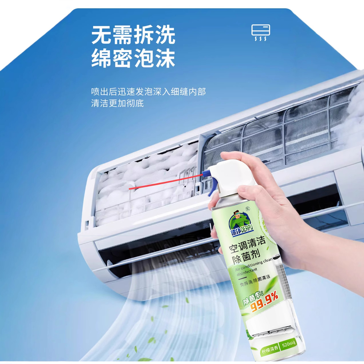 Air conditioning cleaning agent decontamination strong disassembly and washing-free household cabinet machine deodorization hanging sterilization cleaner source factory